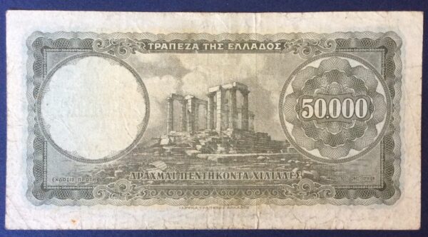 Greece 50000 Drachmai 1950 GB463 - Image 3