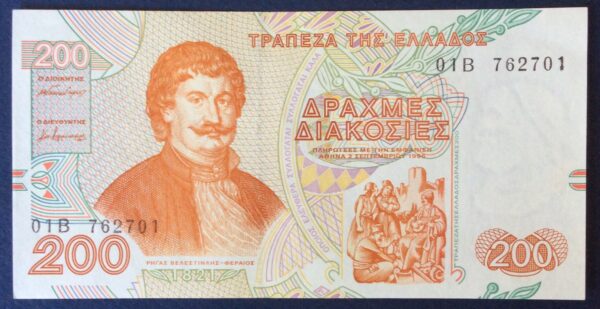 Greece 200 Drachmai 1996 01Β-762701 UNC GB470