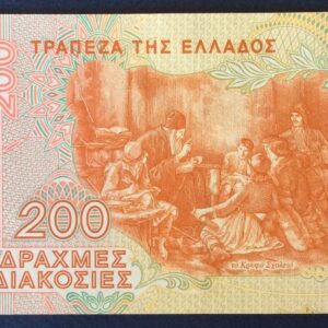 Alternative view of Greece 200 Drachmai 1996 866155 GB470