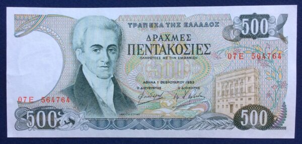 500 DRACHMAI 1983 No 564764 GB472