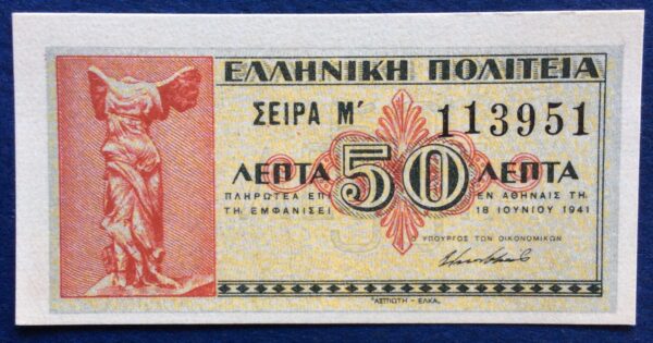 50 CENTS 1941 No 113951 UNC GB485