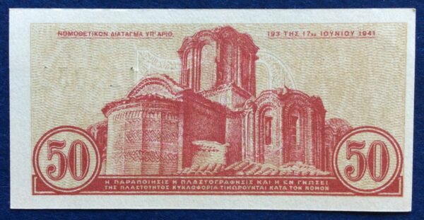 50 CENTS 1941 No 113951 UNC GB485 - Image 2