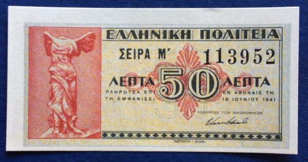 50 CENTS 1941 No 113952 UNC GB486