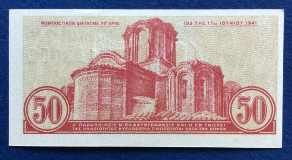 50 CENTS 1941 No 113952 UNC GB486 - Image 2
