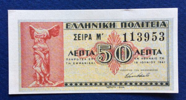 50 CENTS 1941 No 113953 UNC GB487