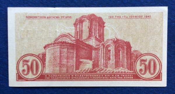 50 CENTS 1941 No 113953 UNC GB487 - Image 2