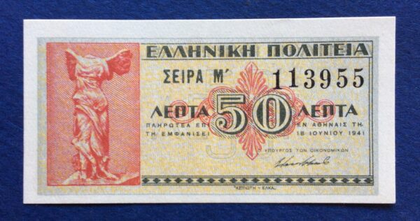 50 CENTS 1941 No 113955 UNC GB488