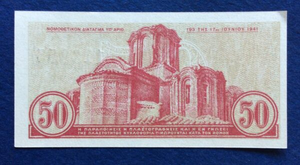 50 CENTS 1941 No 113955 UNC GB488 - Image 2