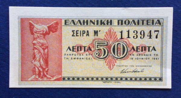 50 CENTS 1941 No 113947 UNC GB489