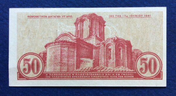 50 CENTS 1941 No 113947 UNC GB489 - Image 2