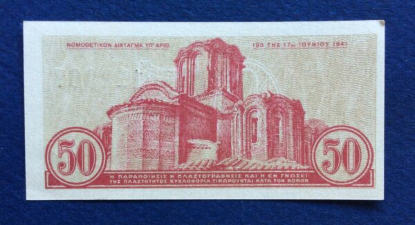 50 CENTS 1941 No 113967 UNC GB490 - Image 2