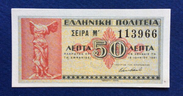 50 CENTS 1941 No 113966 UNC GB491