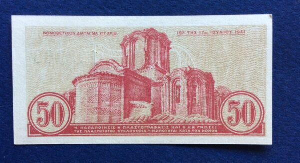 50 CENTS 1941 No 113966 UNC GB491 - Image 2