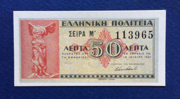 50 CENTS 1941 No 113965 UNC GB492