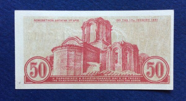 50 CENTS 1941 No 113965 UNC GB492 - Image 2
