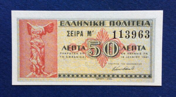 50 CENTS 1941 No 113963 UNC GB493