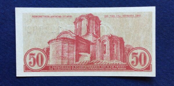 50 CENTS 1941 No 113963 UNC GB493 - Image 2