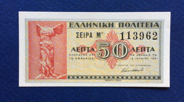 50 CENTS 1941 No 113962 UNC GB494