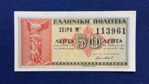 50 CENTS 1941 No 113961 UNC GB495