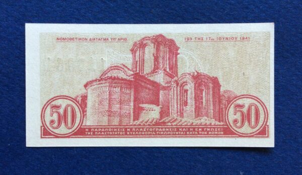 50 CENTS 1941 No 113961 UNC GB495 - Image 3