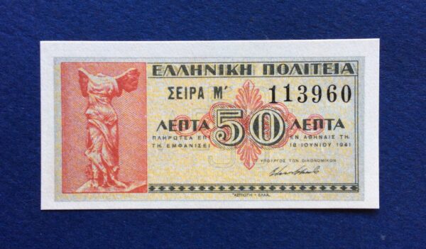 50 CENTS 1941 No 113960 UNC GB496