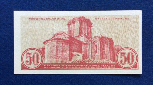 50 CENTS 1941 No 113960 UNC GB496 - Image 3
