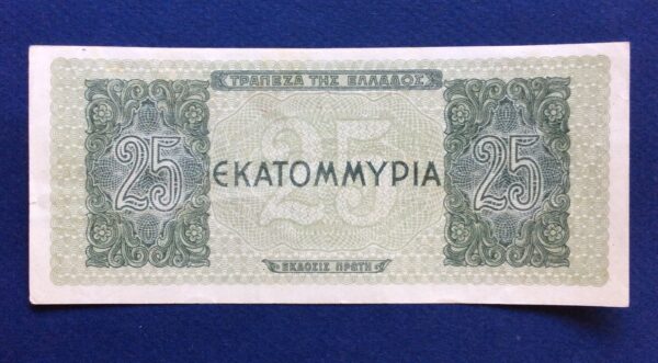 Greece 25 Millions Drachmai 1944 GB501 - Image 3