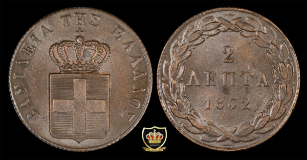 2 Λεπτά Όθωνας 1832 UNC