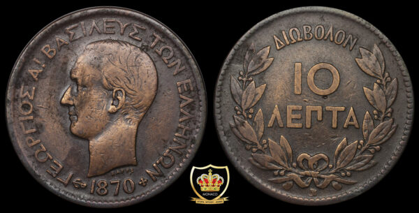 10 Λεπτά 1870
