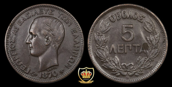 5 Λεπτά 1870 GC438