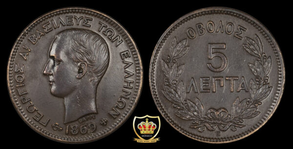 5 λεπτά 1869