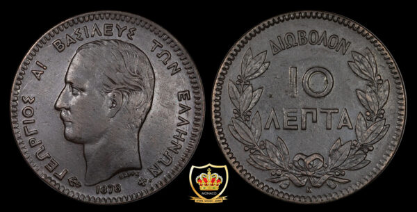 10 λεπτά 1878