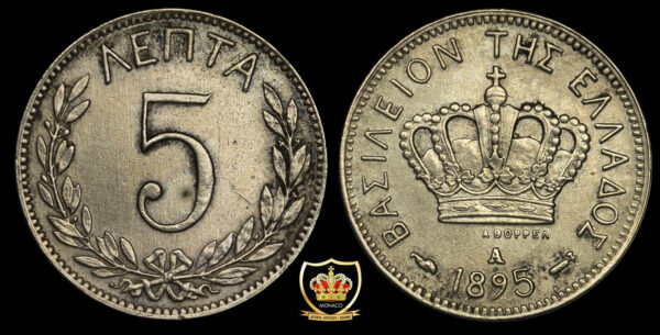 5 Λεπτά 1895