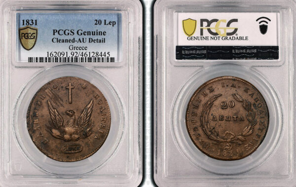 20 Λεπτό 1831  Καποδίστριας- Ποικιλία 501 Scarce PCGS (AU CLEANED)