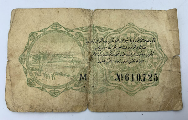 1 PIASTRE OTTOMAN EMPIRE TURKEY 1916 PG2 - Image 2