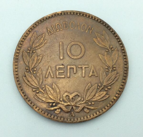 Greece 10 Lepta 1882 GC201 - Image 2