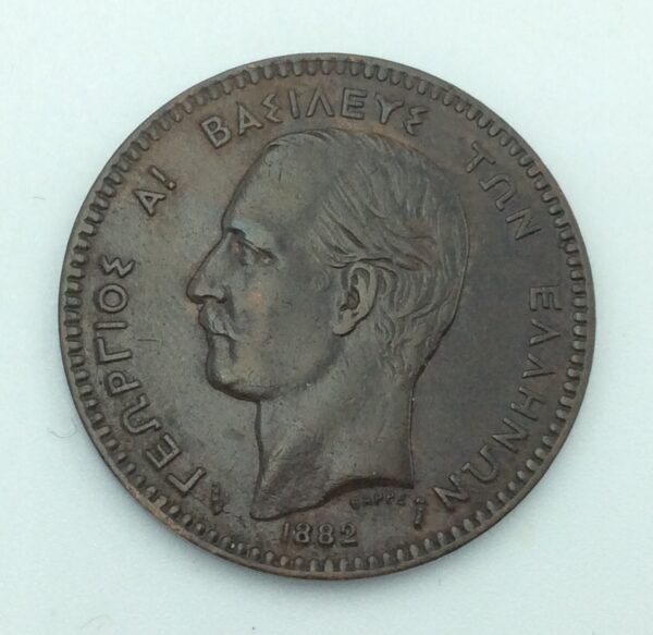Greece 10 Lepta 1882 GC206
