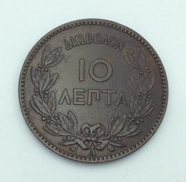 Greece 10 Lepta 1882 GC206 - Image 2
