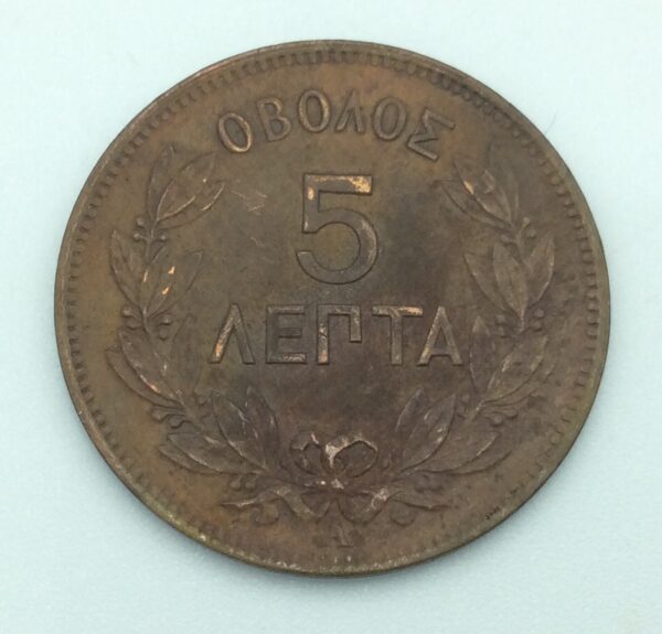 Greece 5 Lepta 1882 GC207 - Image 2