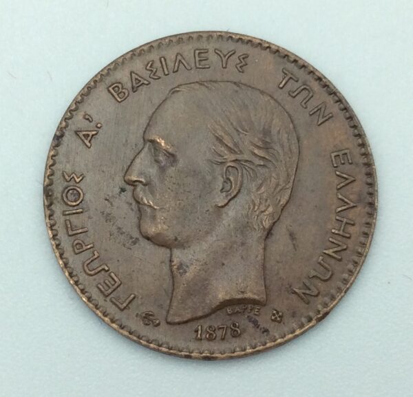 Greece 2 Lepta 1878 GC211