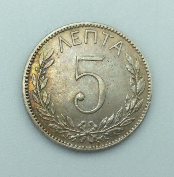 Greece 5 Lepta 1895 GC214 - Image 2