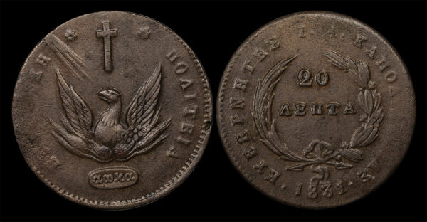 1831 20 lepta Greece (PC 479)