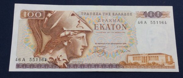 Greece 100 Drachmai 1978 46Α 551164 GB509