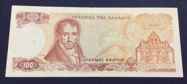 Greece 100 Drachmai 1978 46Α 551164 GB509 - Image 2