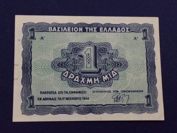 Greece 1 Drachma 1944 UNC GB537