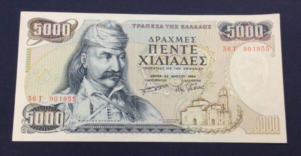 Greece 5000 Drachmai 1997 GB552