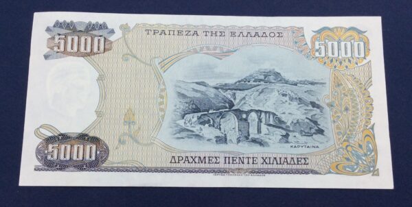 Greece 5000 Drachmai 1997 GB552 - Image 2