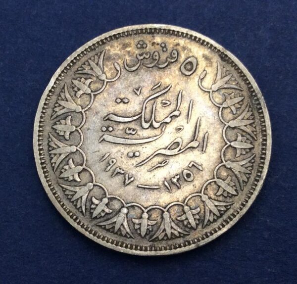 Egypt 5 Qirsh 1937 Silver Coin GC285 - Image 2