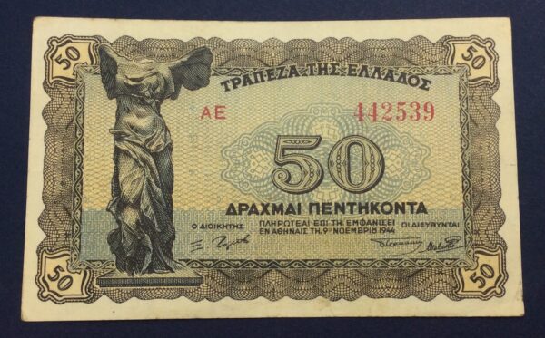 Greece 50 Drachmai 1944 GB558