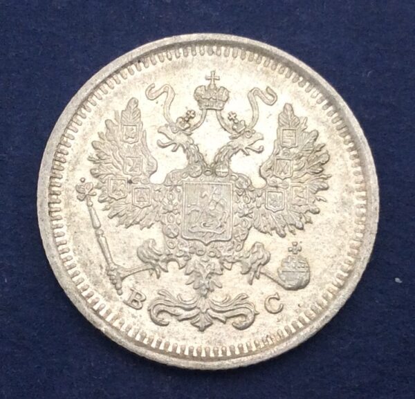 Russia 10 Kopecks 1916 Silver Coin GC297